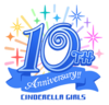 신데렐라 걸즈 프로젝트 10주년 기념 로고