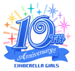 신데렐라 걸즈 프로젝트 10주년 기념 로고