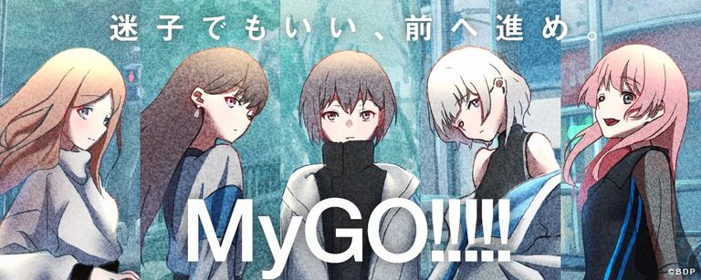 MyGO!!!!! 멤버 이미지