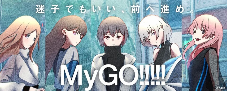 MyGO!!!!! 멤버 이미지