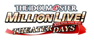 시어터 데이즈(밀리시타) 한국어판 로고