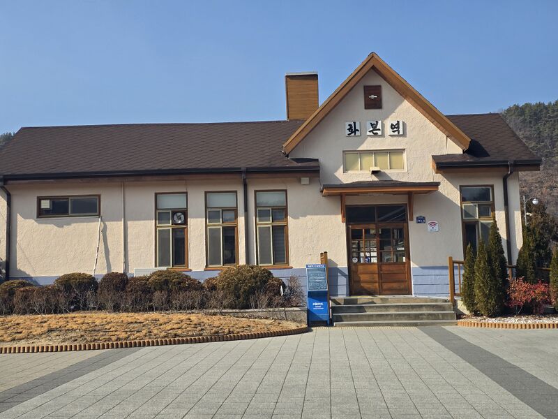 파일:Hwabon-station-1-feb-2026.jpg