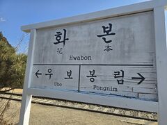 역명판 (2026년 2월)