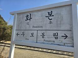 역명판 (2026년 2월)