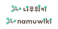나무위키 로고