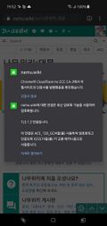 클라우드플레어 인증서 적용 이후